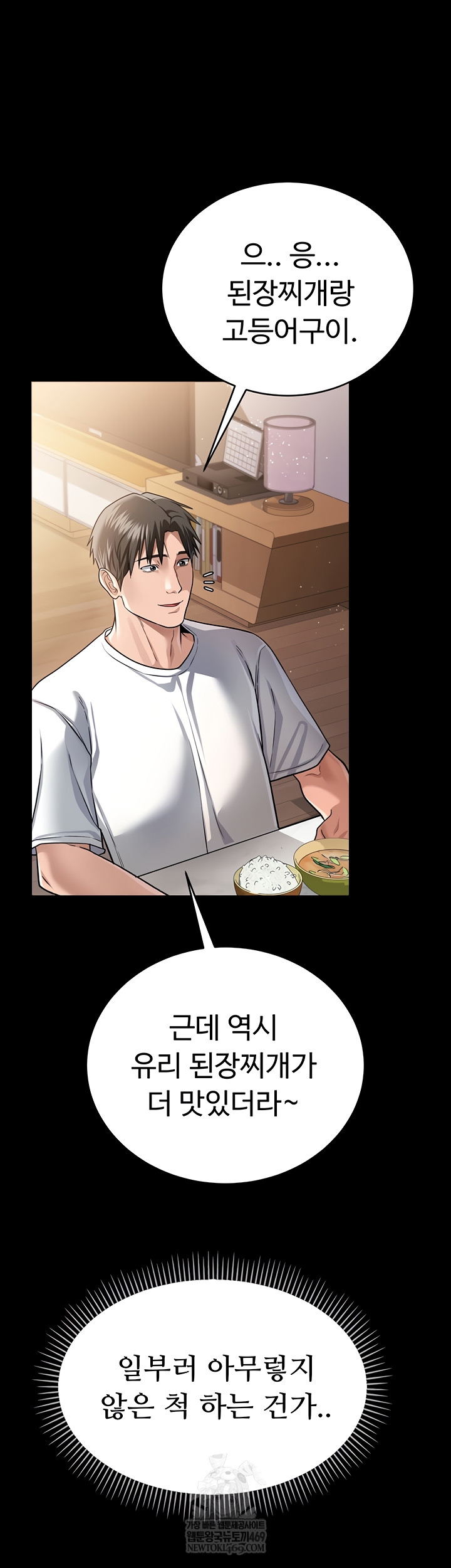 A Dangerous Deal and The Girl Next Door Raw - Chapter 23 [photo 38] - MangaPorn