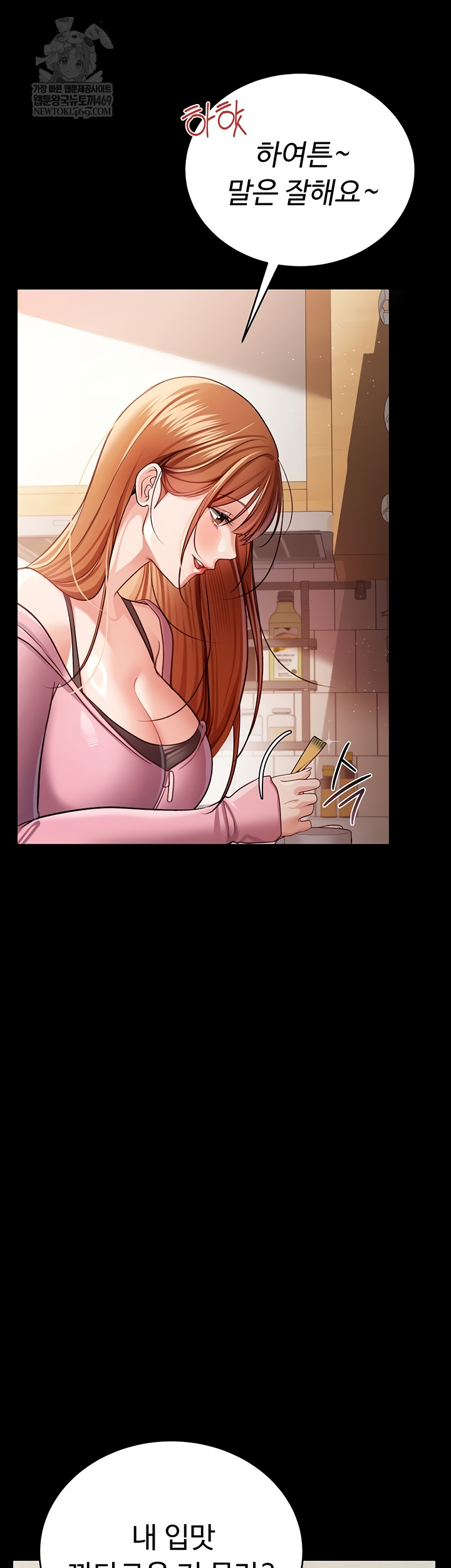 A Dangerous Deal and The Girl Next Door Raw - Chapter 23 [photo 40] - MangaPorn