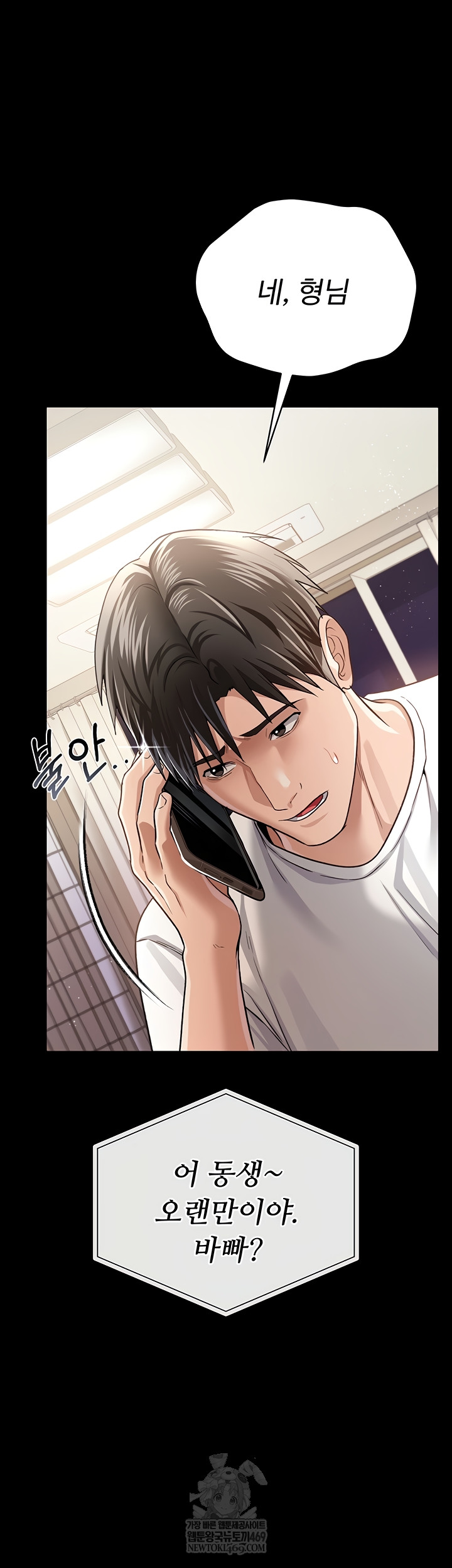 A Dangerous Deal and The Girl Next Door Raw - Chapter 23 [photo 46] - MangaPorn