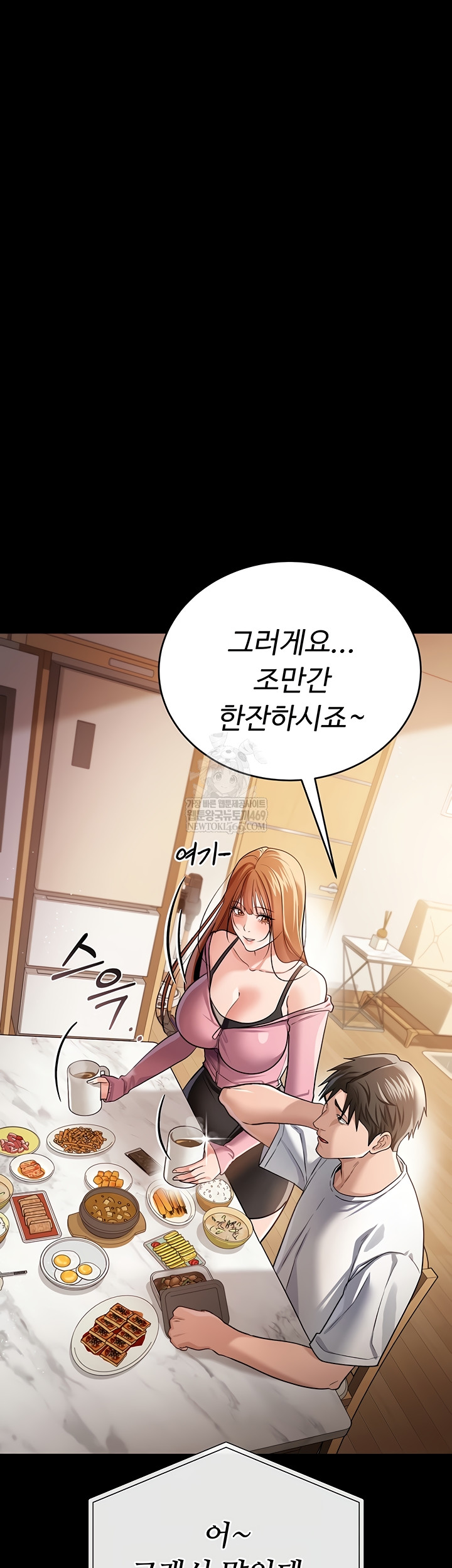 A Dangerous Deal and The Girl Next Door Raw - Chapter 23 [photo 48] - MangaPorn