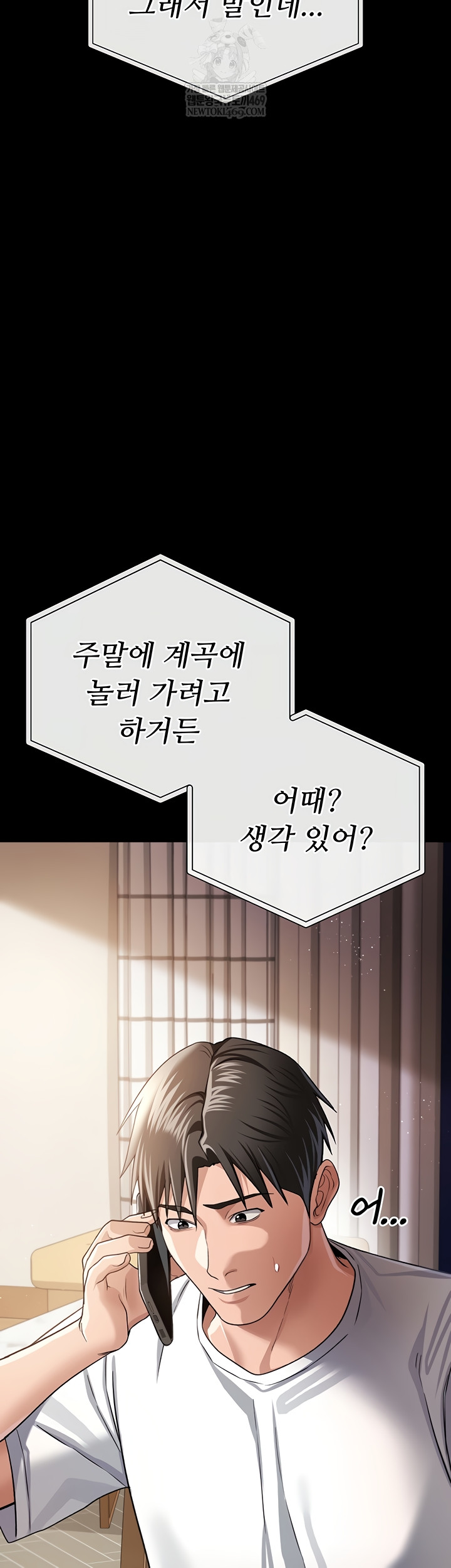 A Dangerous Deal and The Girl Next Door Raw - Chapter 23 [photo 49] - MangaPorn