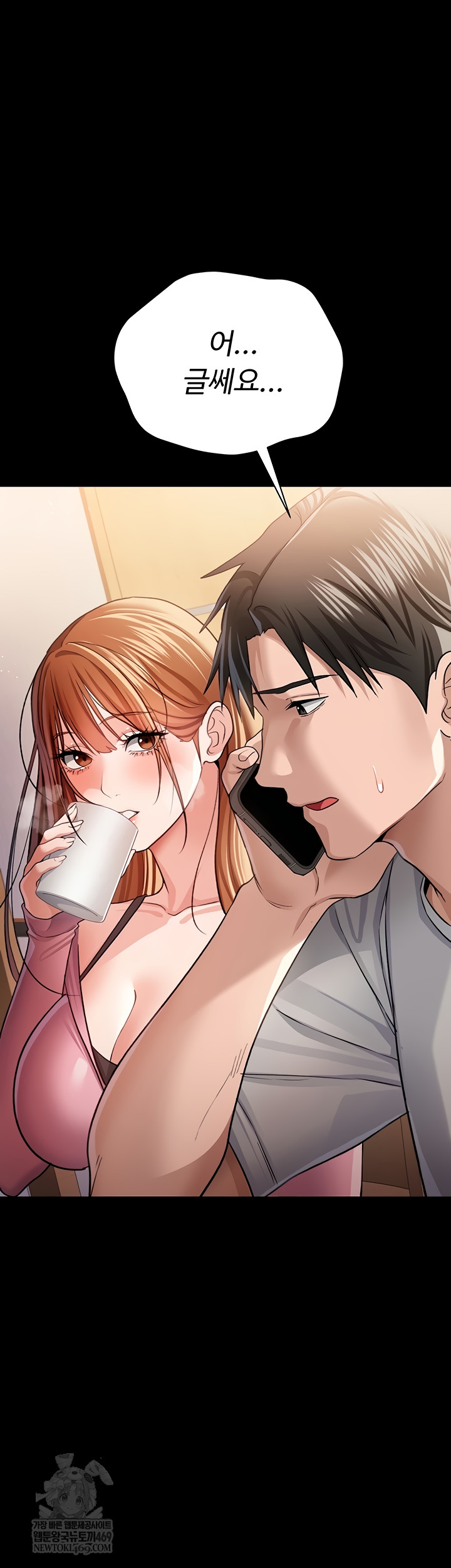 A Dangerous Deal and The Girl Next Door Raw - Chapter 23 [photo 52] - MangaPorn