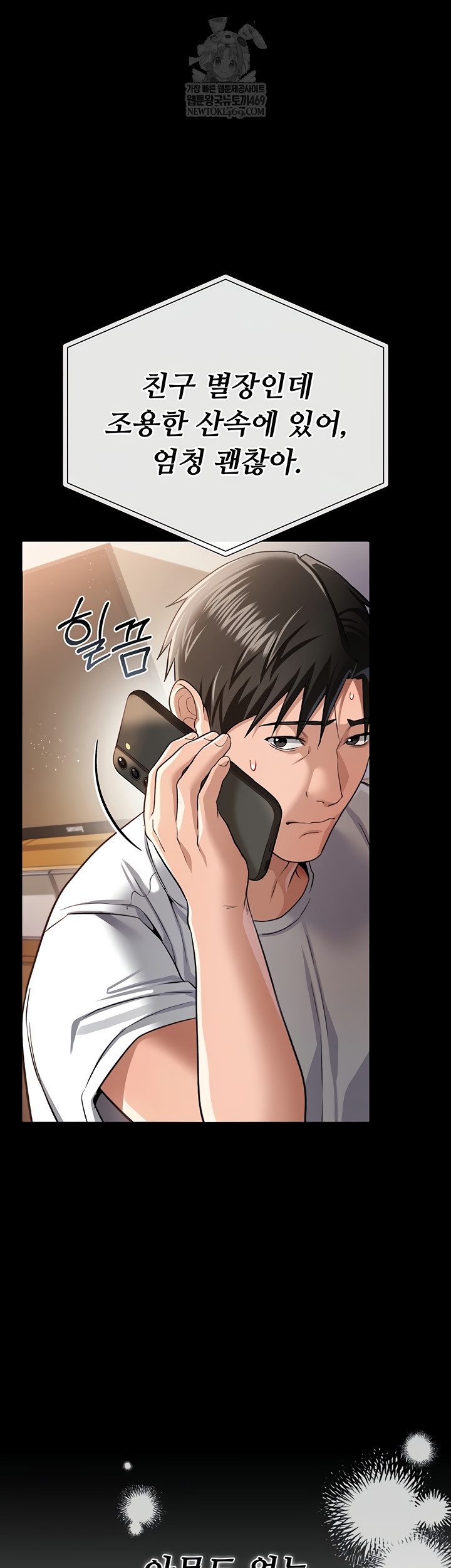 A Dangerous Deal and The Girl Next Door Raw - Chapter 23 [photo 53] - MangaPorn