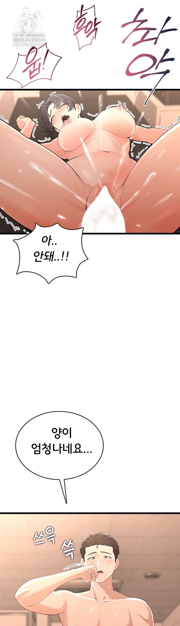 Sexy Woman Raw - Chapter 8 [photo 12] - MangaPorn