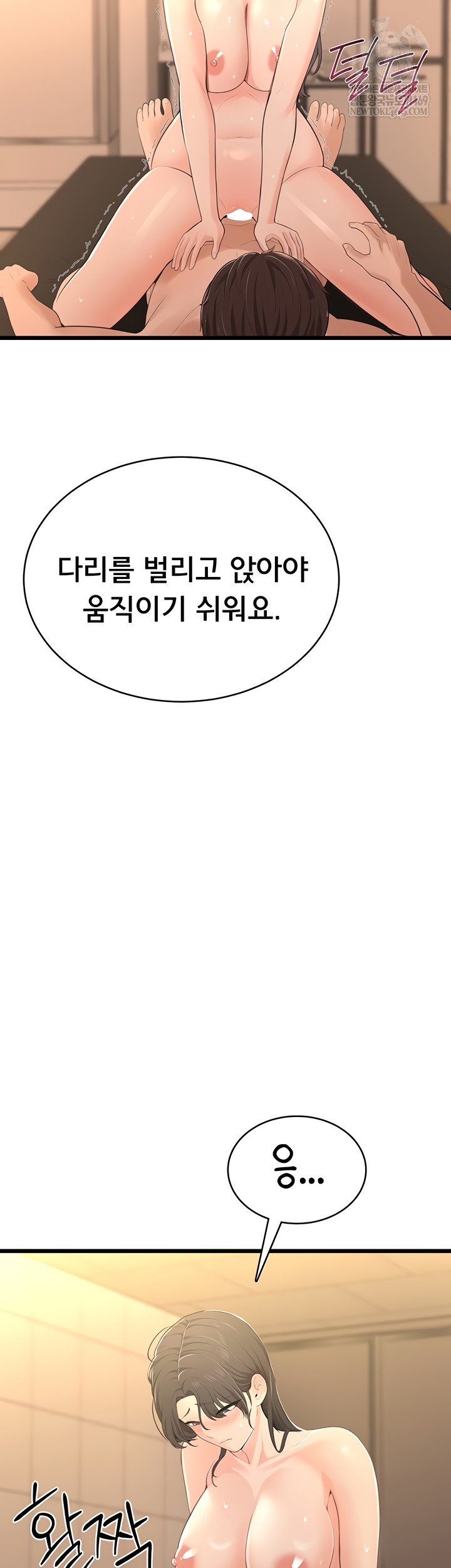 Sexy Woman Raw - Chapter 8 [photo 25] - MangaPorn