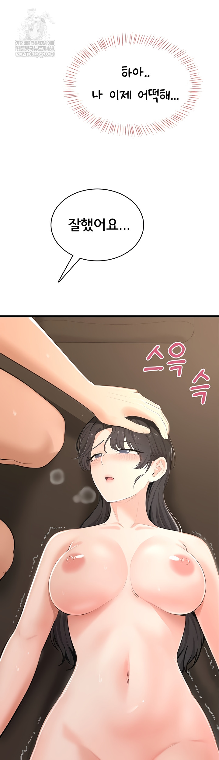 Sexy Woman Raw - Chapter 8 [photo 46] - MangaPorn