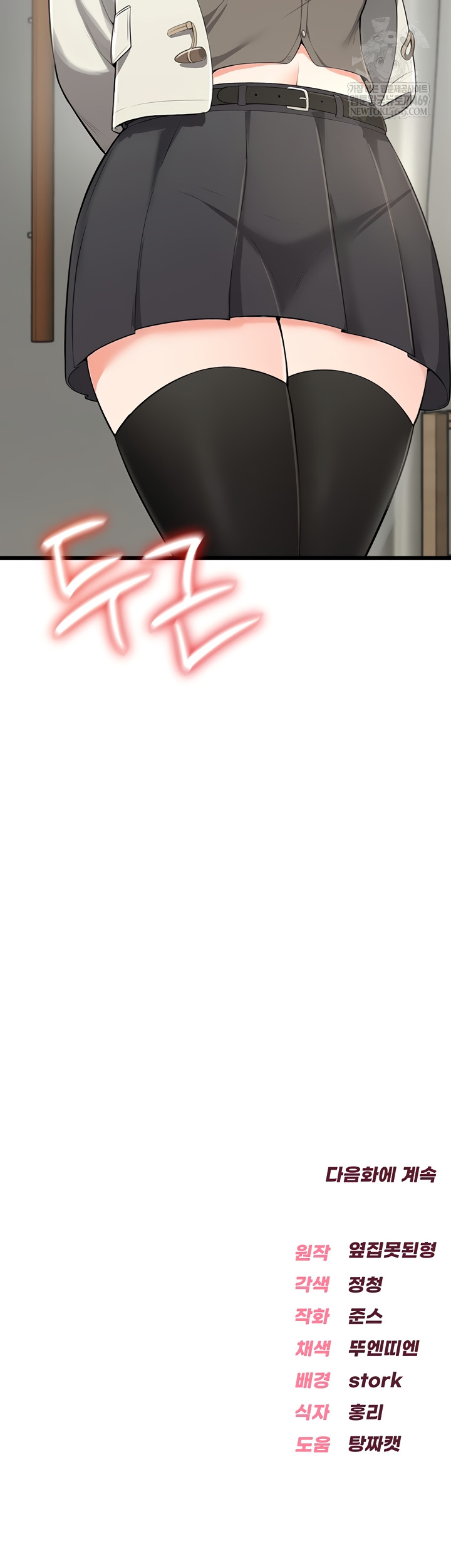 Sexy Woman Raw - Chapter 8 [photo 56] - MangaPorn