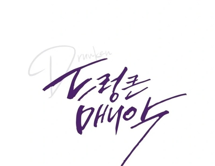 Drunken Maniac - Chapter 9 [photo 1] - MangaPorn