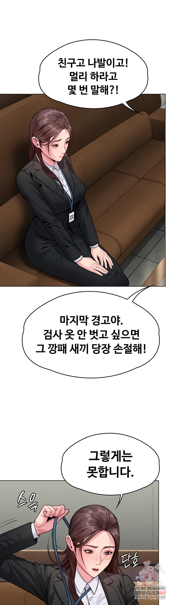 I Will Protect You Raw - Chapter 7 [photo 1] - MangaPorn