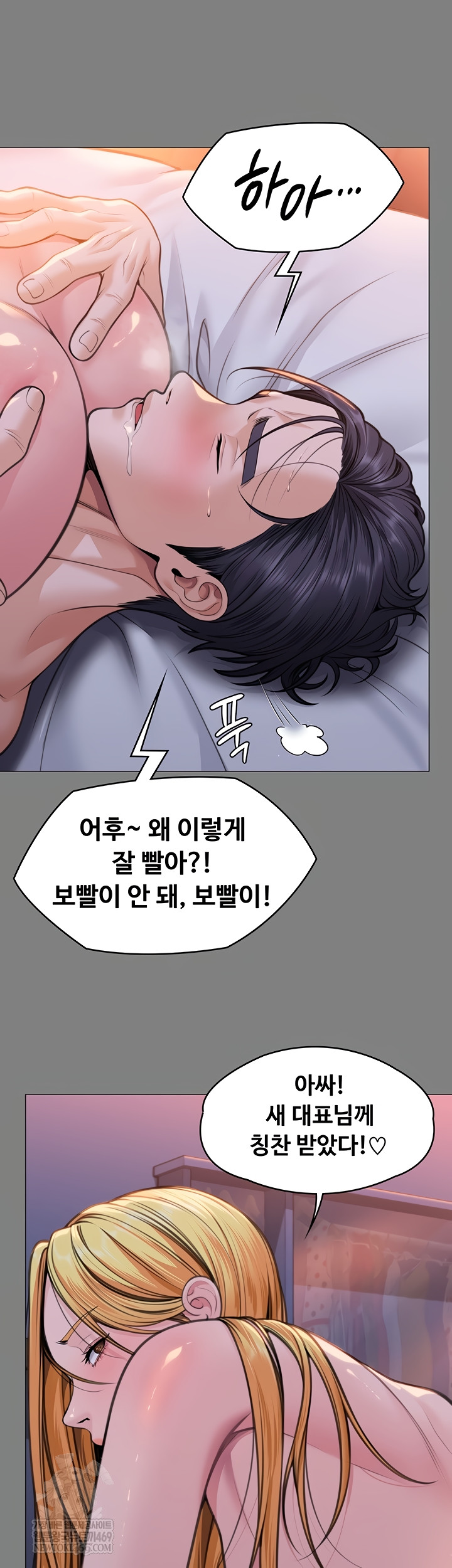 I Will Protect You Raw - Chapter 7 [photo 12] - MangaPorn