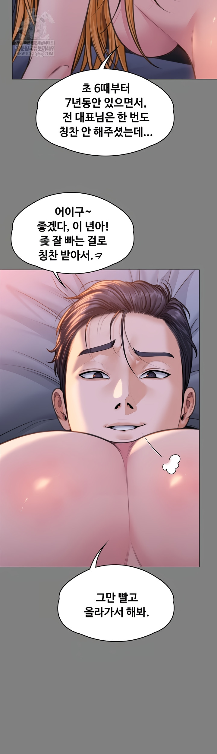 I Will Protect You Raw - Chapter 7 [photo 13] - MangaPorn