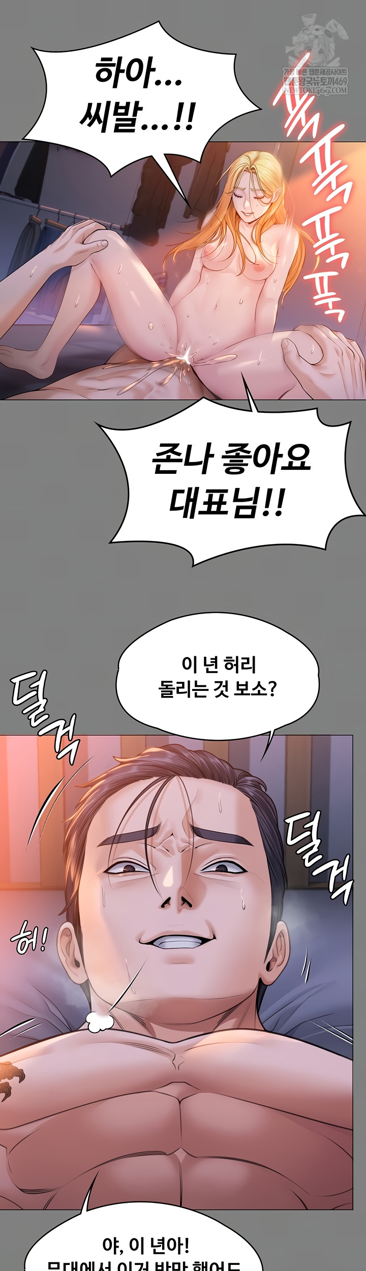 I Will Protect You Raw - Chapter 7 [photo 20] - MangaPorn