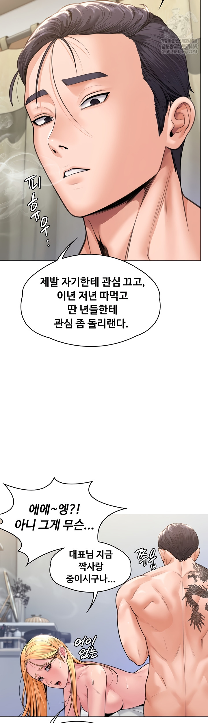 I Will Protect You Raw - Chapter 7 [photo 28] - MangaPorn