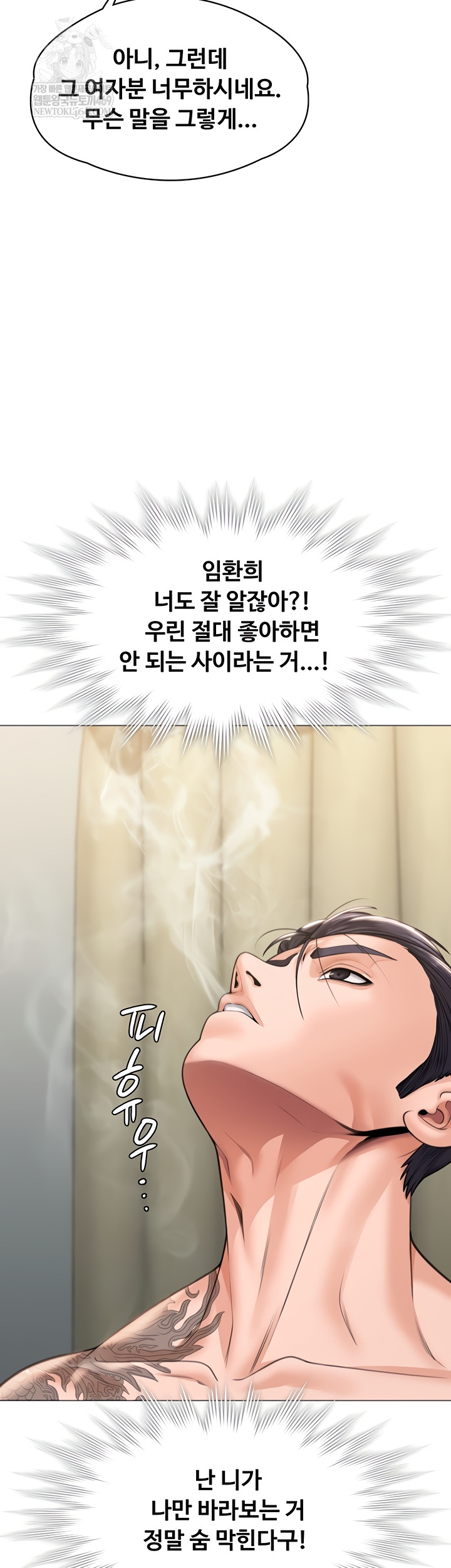 I Will Protect You Raw - Chapter 7 [photo 29] - MangaPorn