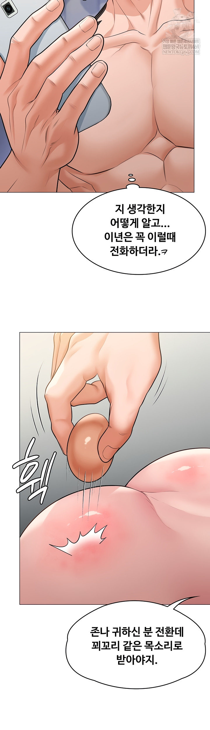 I Will Protect You Raw - Chapter 7 [photo 33] - MangaPorn