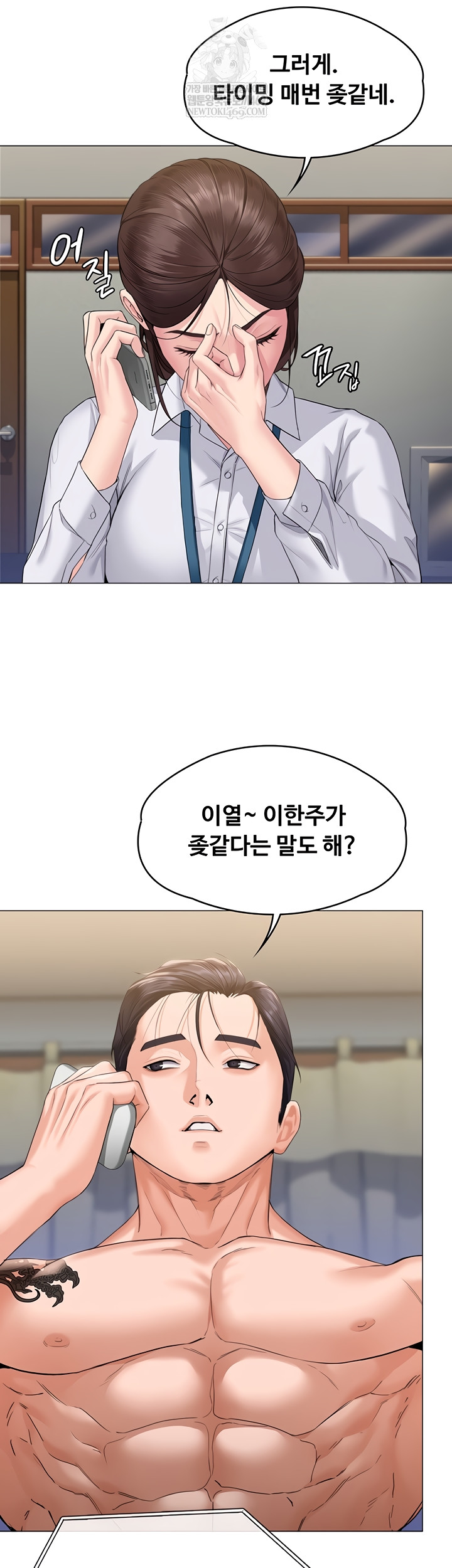 I Will Protect You Raw - Chapter 7 [photo 42] - MangaPorn