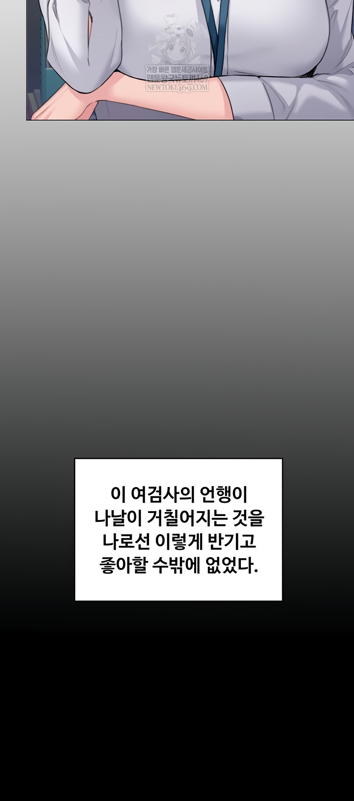 I Will Protect You Raw - Chapter 7 [photo 45] - MangaPorn