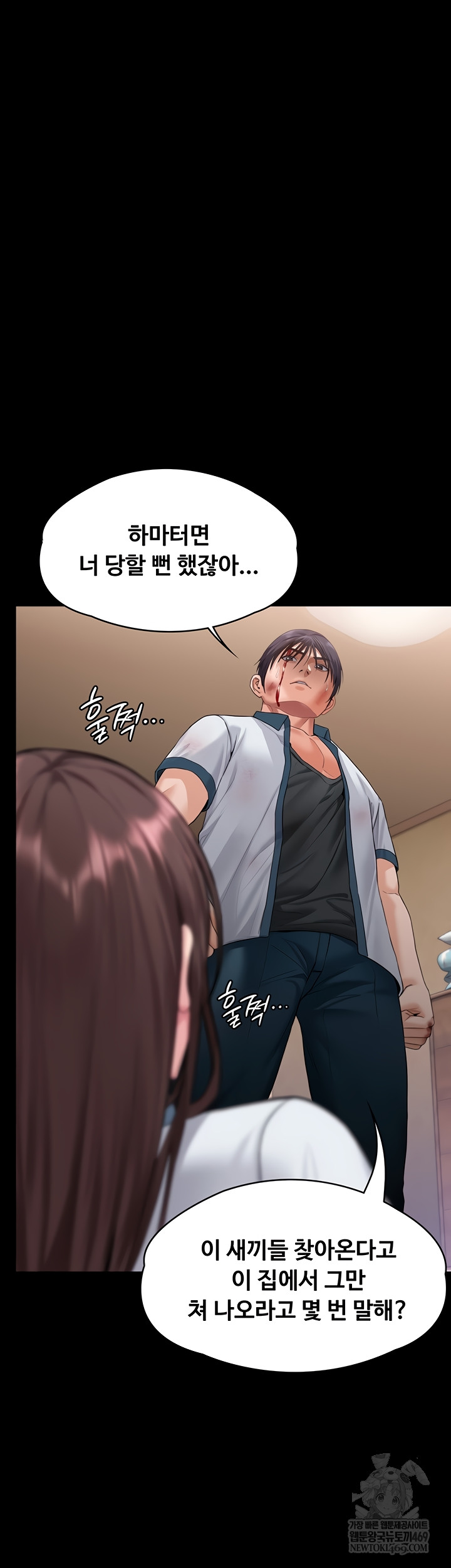 I Will Protect You Raw - Chapter 7 [photo 49] - MangaPorn