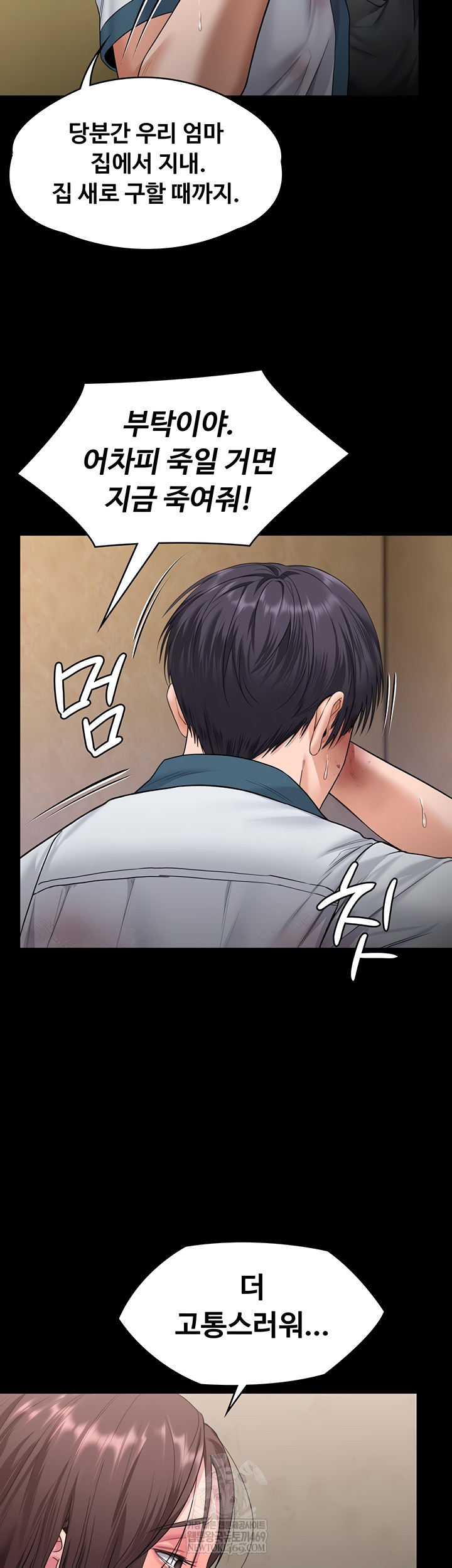 I Will Protect You Raw - Chapter 7 [photo 51] - MangaPorn