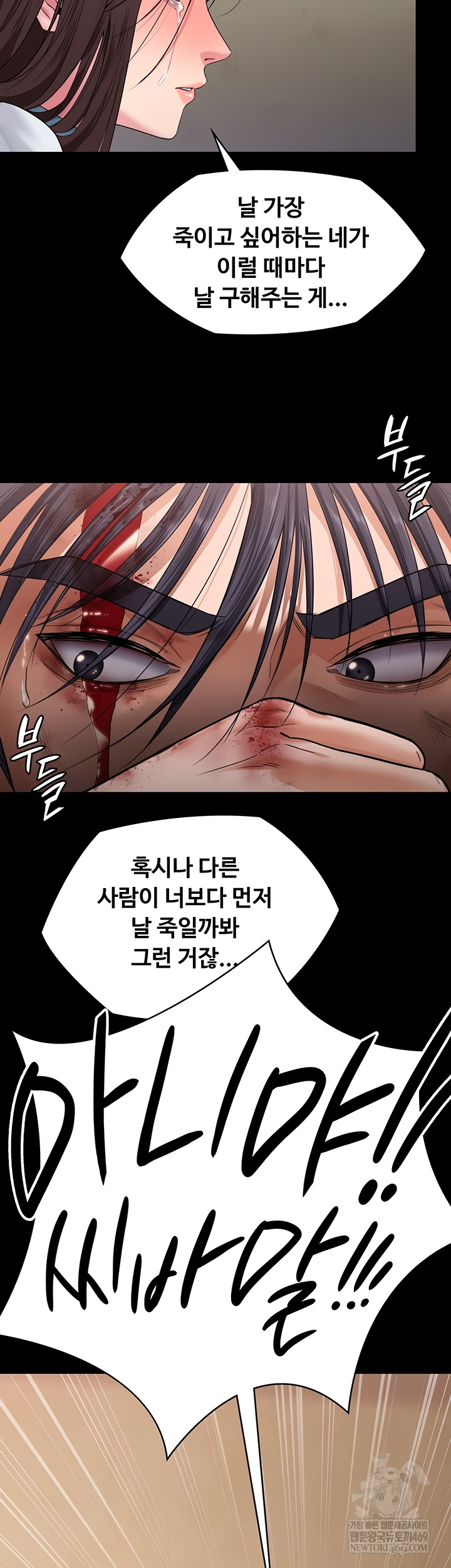 I Will Protect You Raw - Chapter 7 [photo 52] - MangaPorn