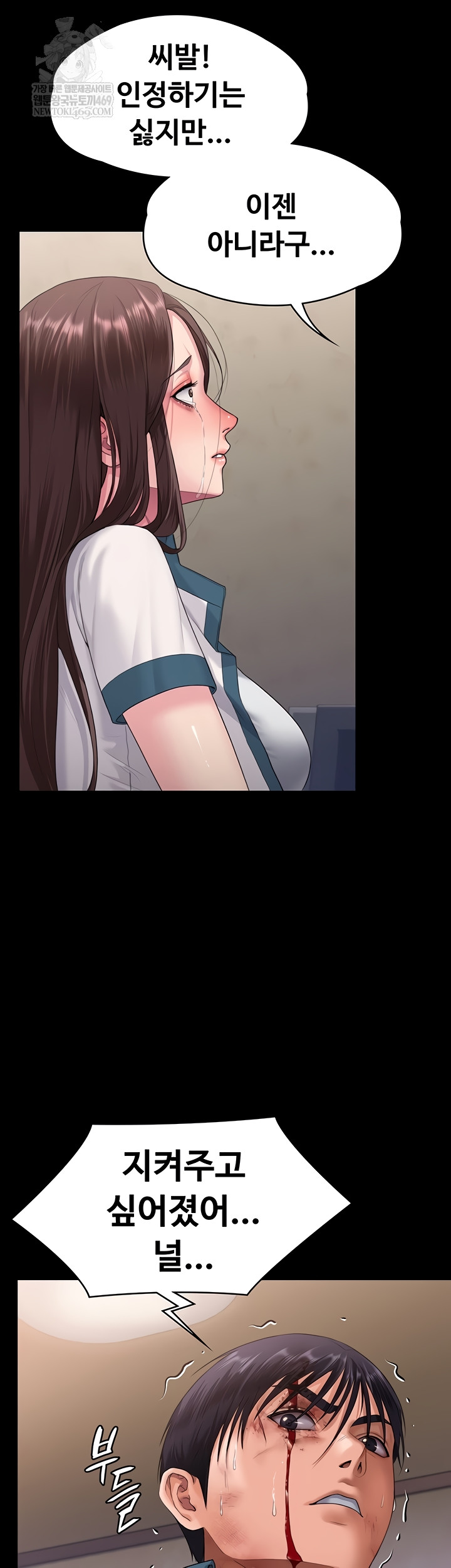 I Will Protect You Raw - Chapter 7 [photo 54] - MangaPorn