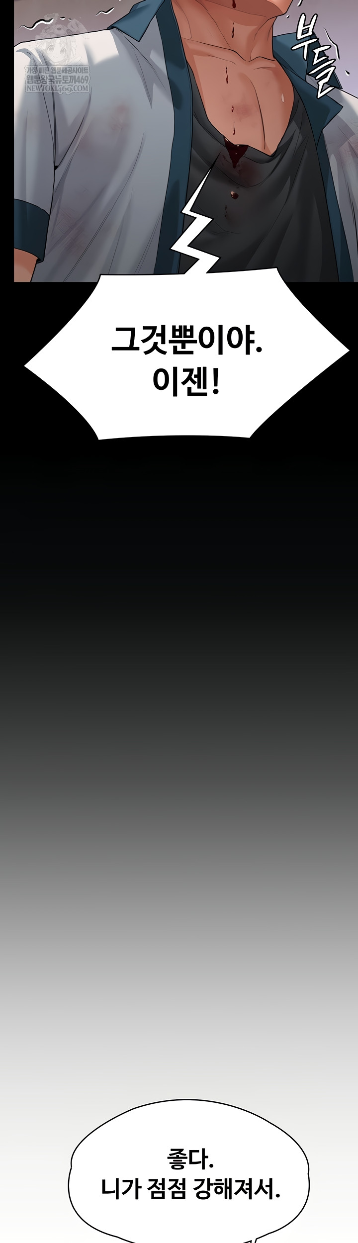 I Will Protect You Raw - Chapter 7 [photo 55] - MangaPorn