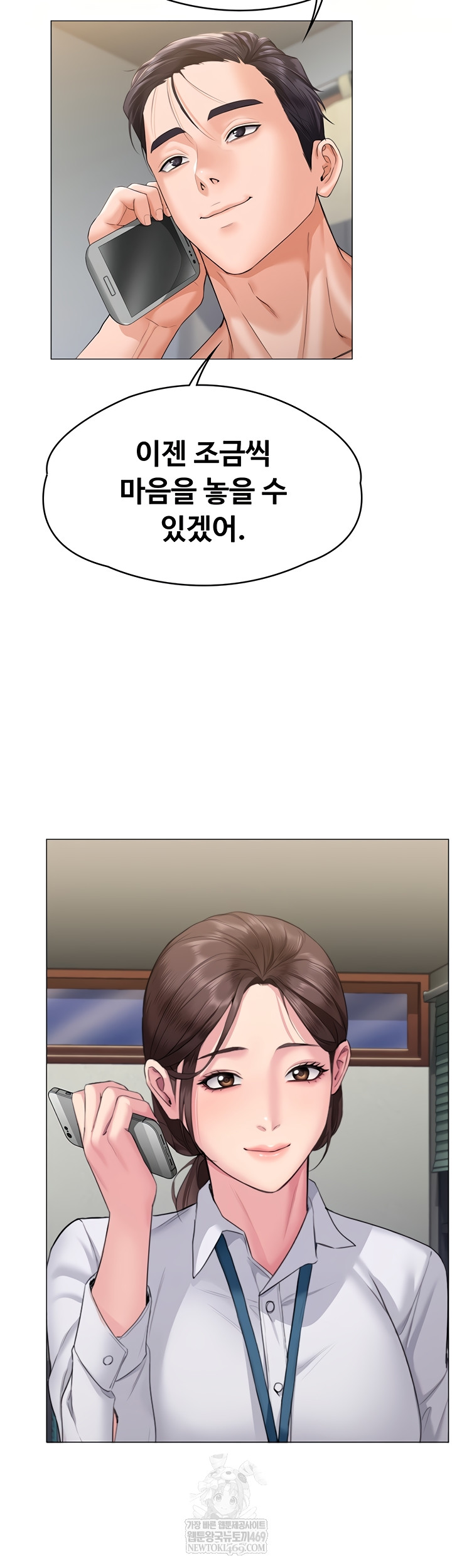 I Will Protect You Raw - Chapter 7 [photo 56] - MangaPorn