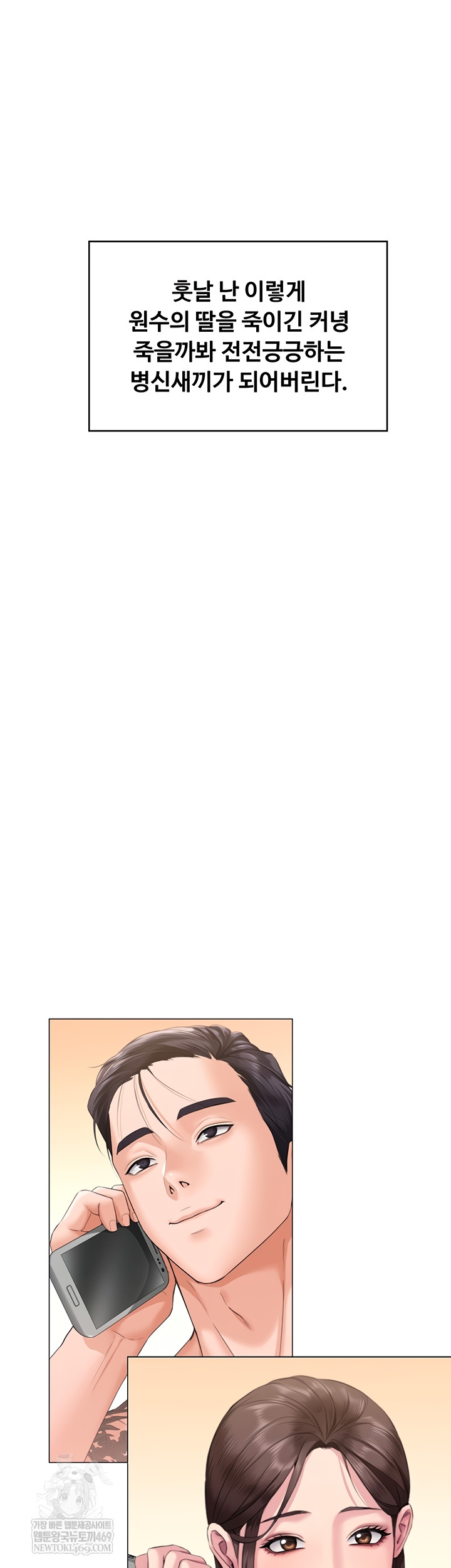 I Will Protect You Raw - Chapter 7 [photo 57] - MangaPorn