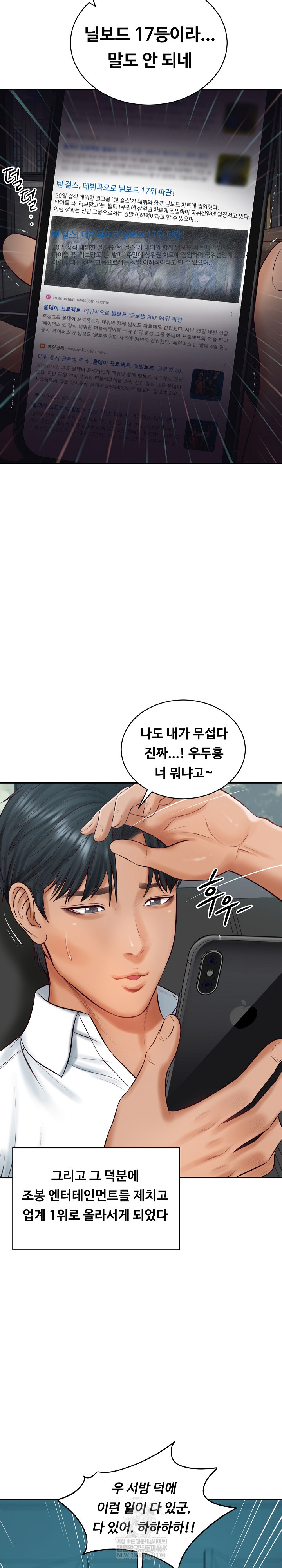 The Billionaire’s Monster Cock Son-In-Law Raw - Chapter 72 [photo 14] - MangaPorn