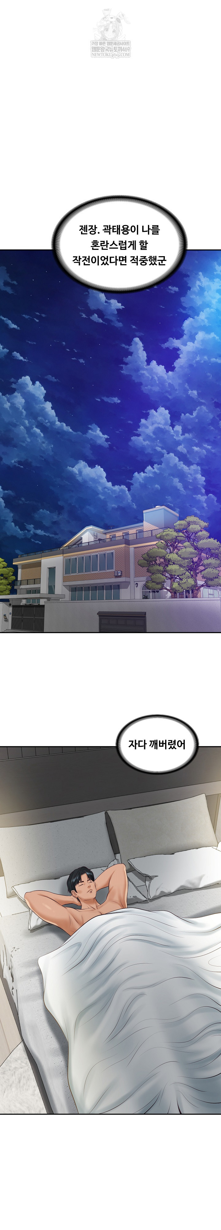 The Billionaire’s Monster Cock Son-In-Law Raw - Chapter 72 [photo 2] - MangaPorn