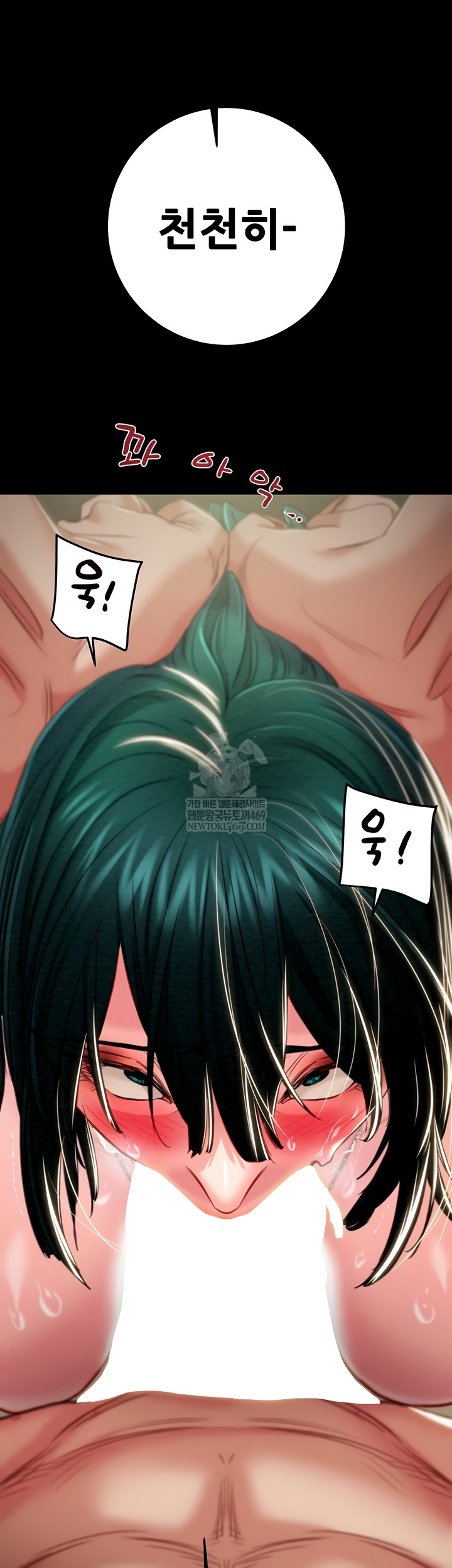 The Man Who Devours Raw - Chapter 81 [photo 18] - MangaPorn