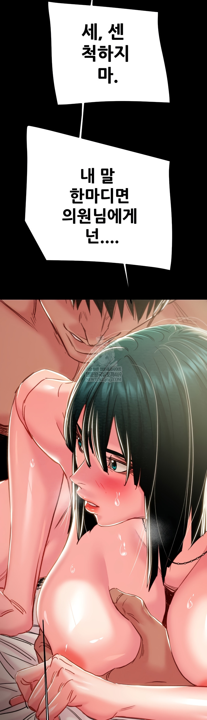 The Man Who Devours Raw - Chapter 81 [photo 37] - MangaPorn