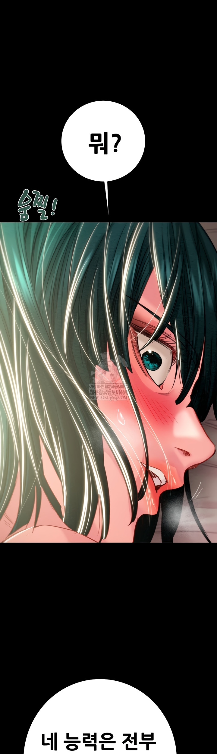 The Man Who Devours Raw - Chapter 81 [photo 39] - MangaPorn