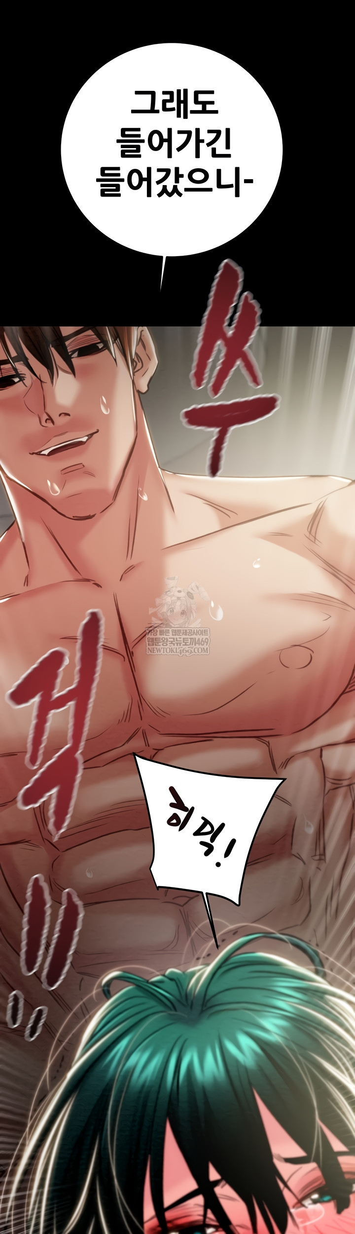 The Man Who Devours Raw - Chapter 81 [photo 47] - MangaPorn