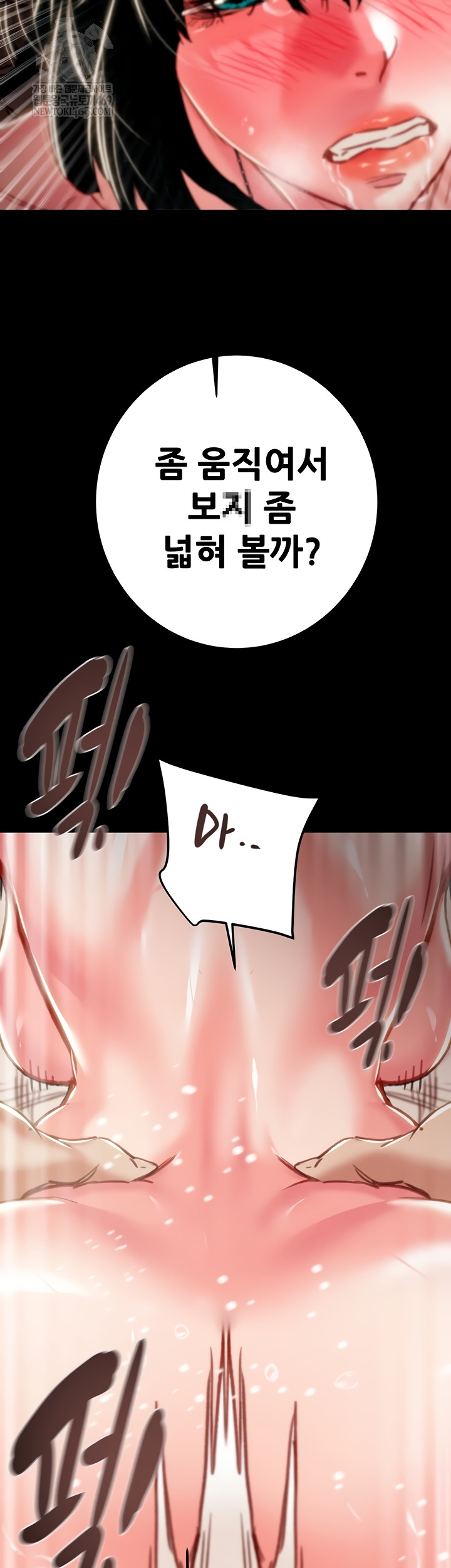 The Man Who Devours Raw - Chapter 81 [photo 48] - MangaPorn