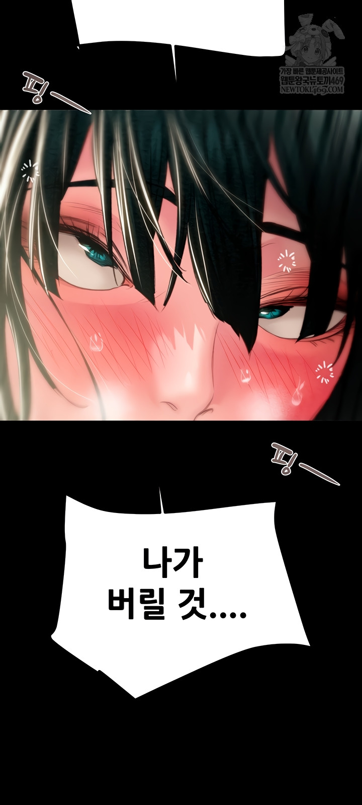 The Man Who Devours Raw - Chapter 81 [photo 63] - MangaPorn