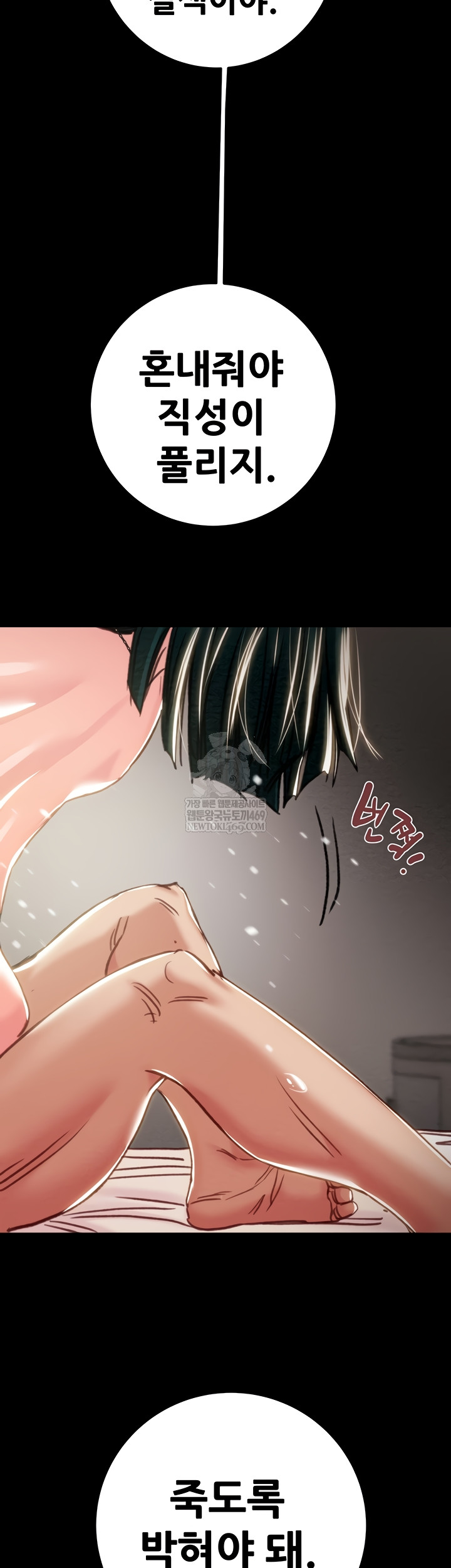 The Man Who Devours Raw - Chapter 81 [photo 70] - MangaPorn