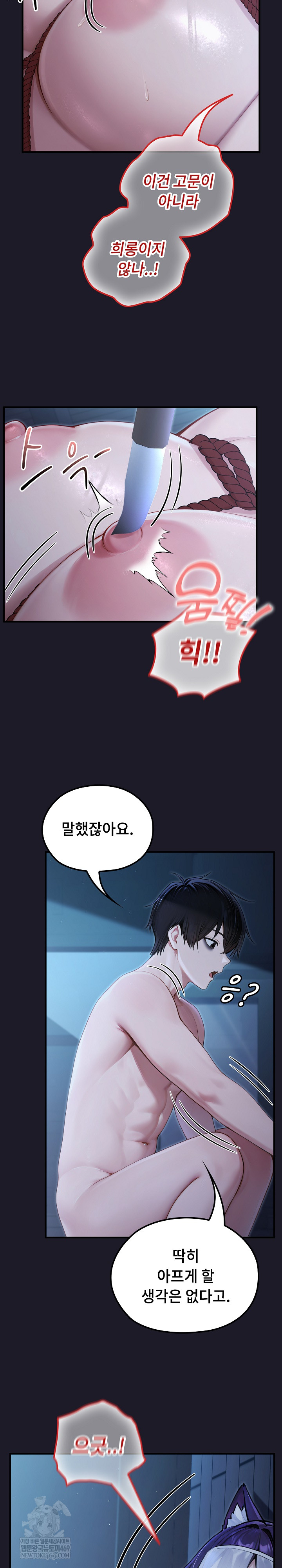 Isekai Dragondick Knight Commander Raw - Chapter 66 [photo 17] - MangaPorn