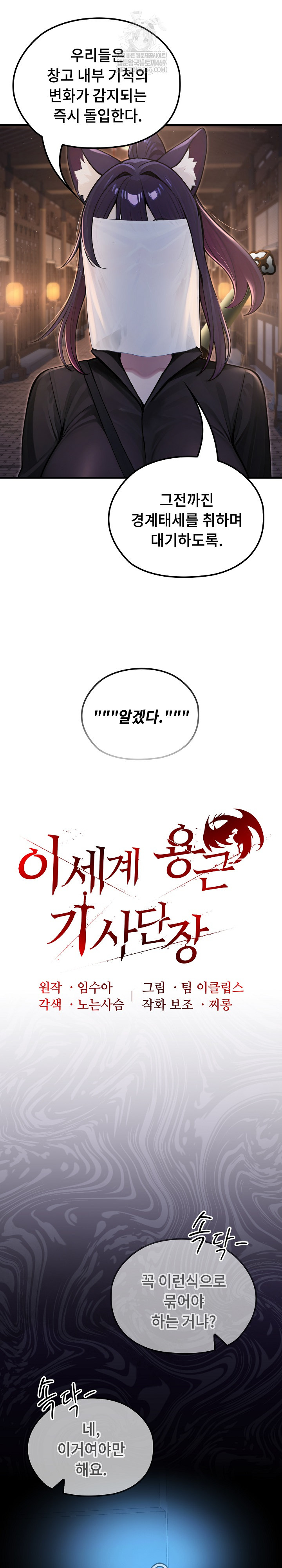 Isekai Dragondick Knight Commander Raw - Chapter 66 [photo 4] - MangaPorn