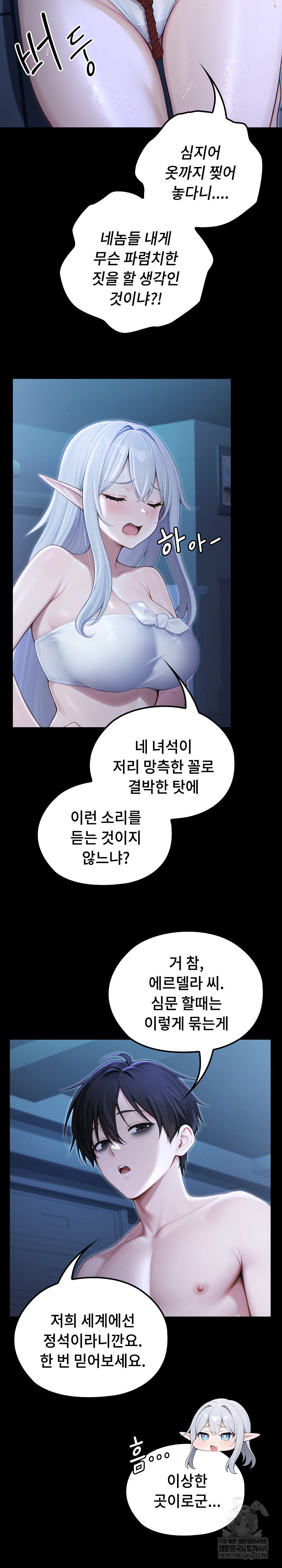 Isekai Dragondick Knight Commander Raw - Chapter 66 [photo 7] - MangaPorn