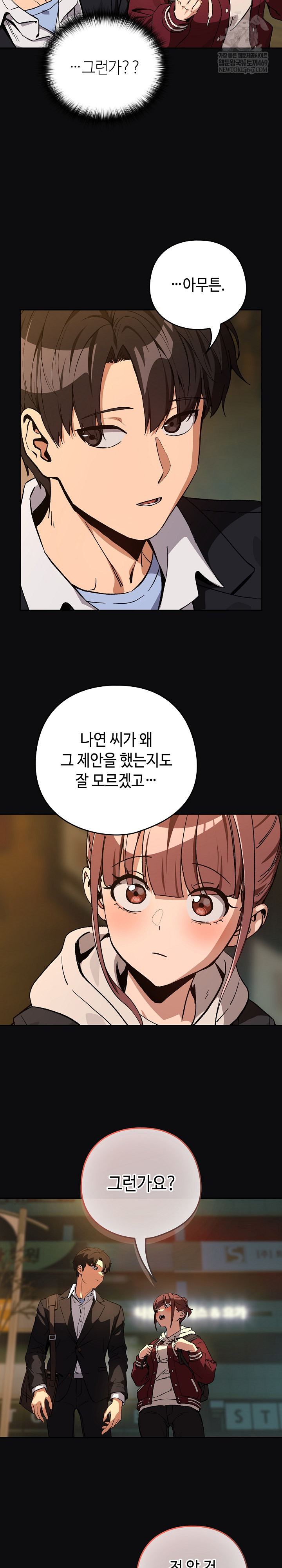 After Work Love Affairs Raw - Chapter 105 [photo 12] - MangaPorn