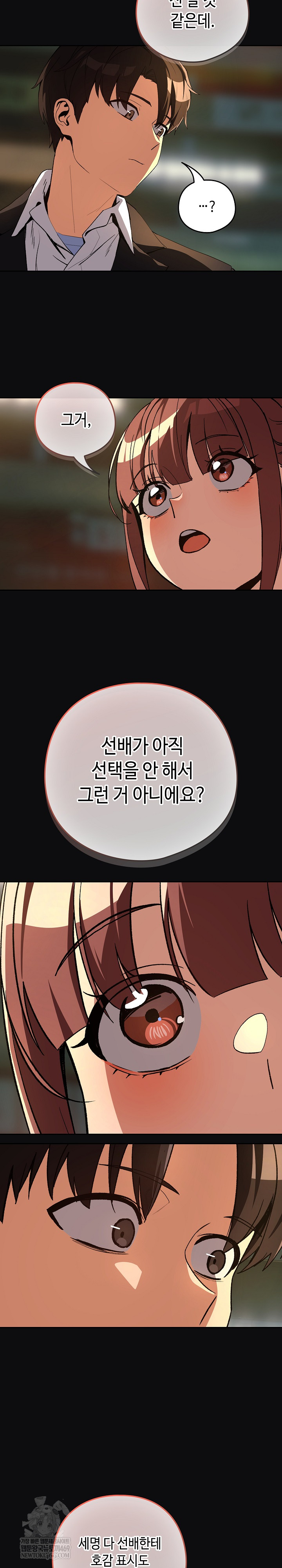 After Work Love Affairs Raw - Chapter 105 [photo 13] - MangaPorn