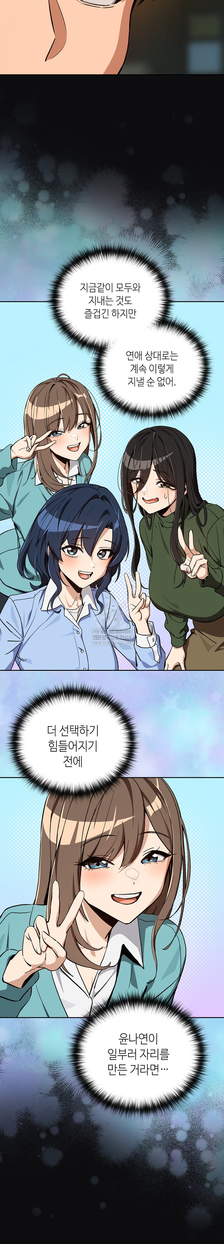 After Work Love Affairs Raw - Chapter 105 [photo 15] - MangaPorn