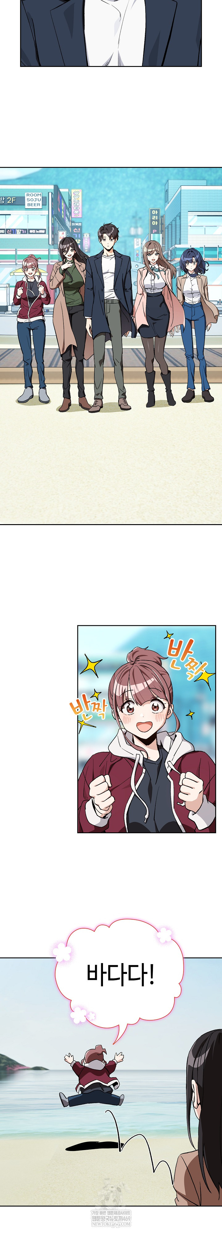 After Work Love Affairs Raw - Chapter 105 [photo 18] - MangaPorn