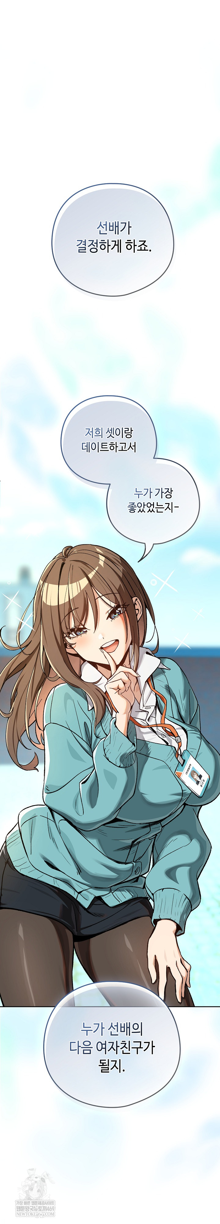 After Work Love Affairs Raw - Chapter 105 [photo 2] - MangaPorn