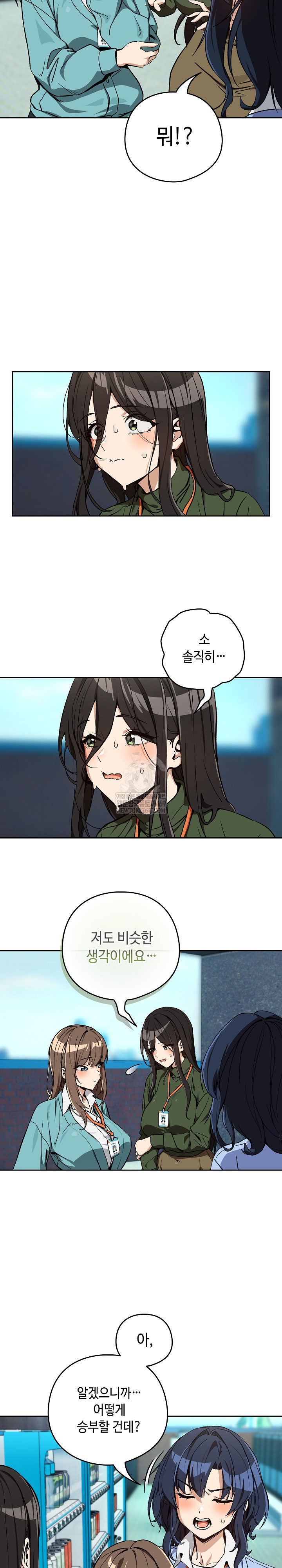 After Work Love Affairs Raw - Chapter 105 [photo 5] - MangaPorn