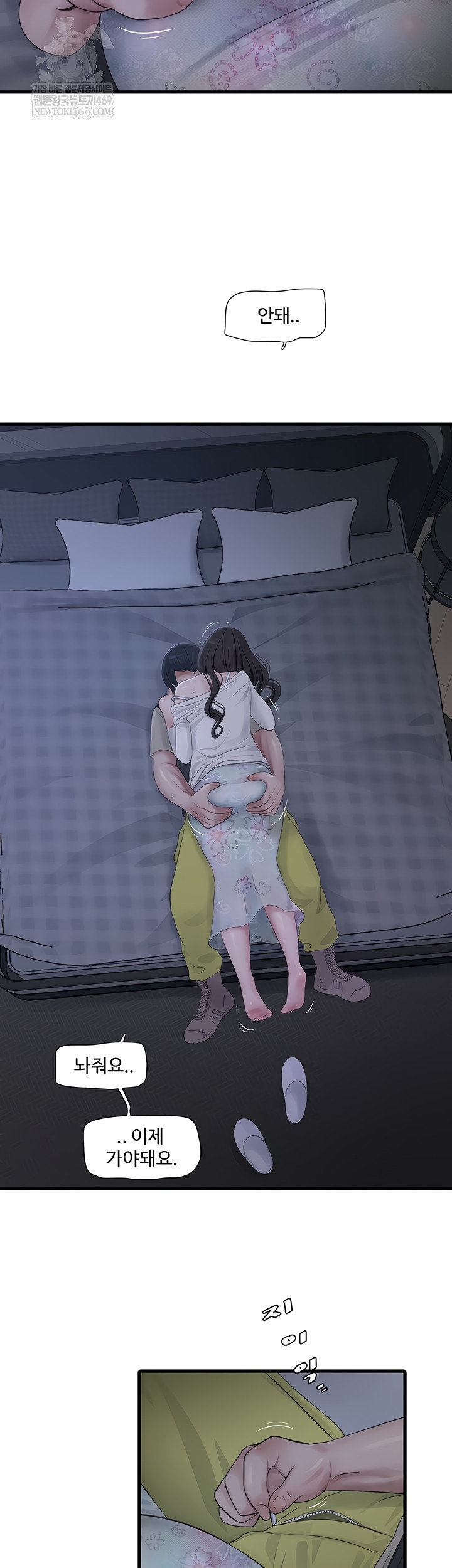 Ajummas Inspection Diary Raw - Chapter 109 [photo 2] - MangaPorn