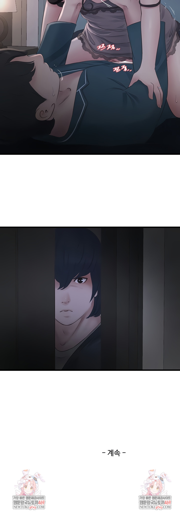 Ajummas Inspection Diary Raw - Chapter 109 [photo 24] - MangaPorn