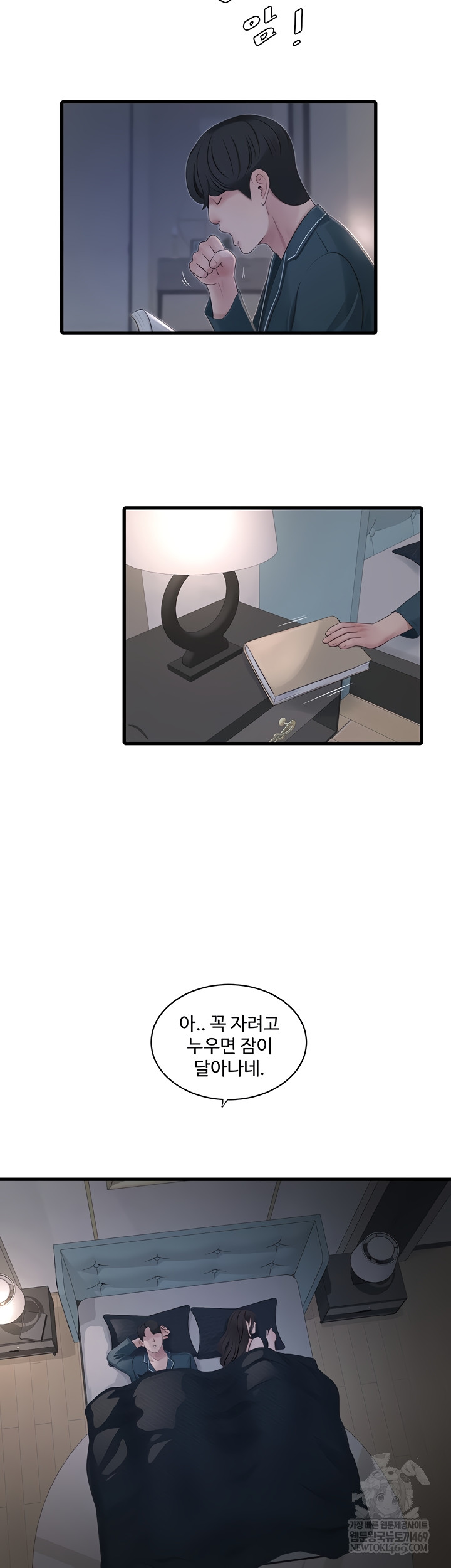 Ajummas Inspection Diary Raw - Chapter 109 [photo 9] - MangaPorn