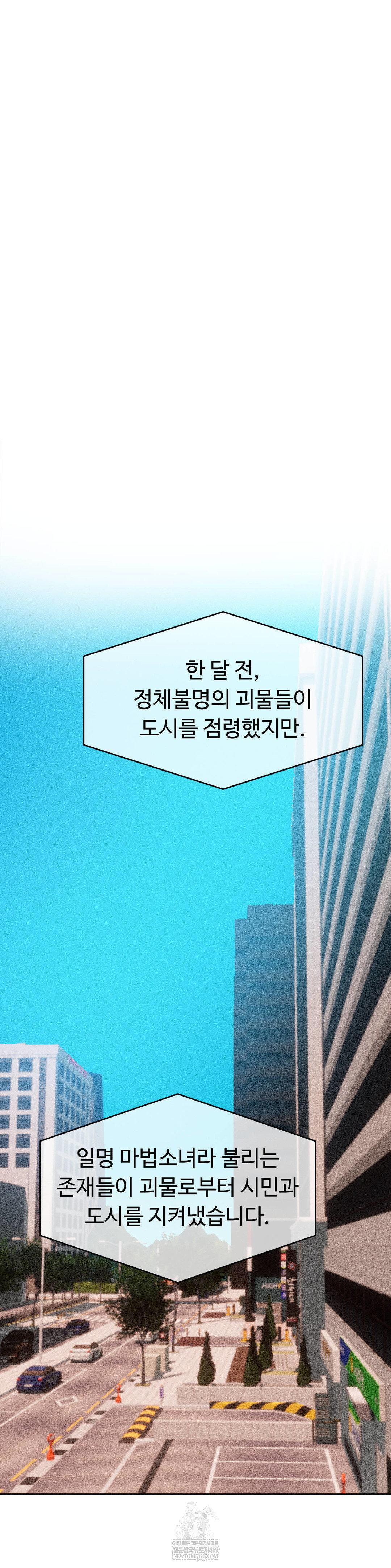 Magical Girl Service Raw - Chapter 53 [photo 11] - MangaPorn